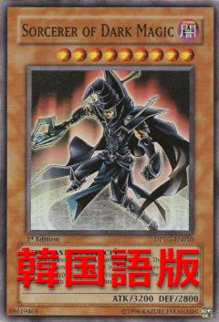 黑的魔法神官