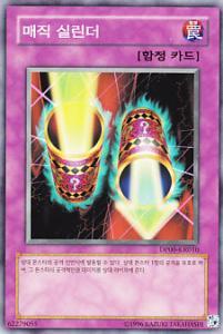 魔法筒