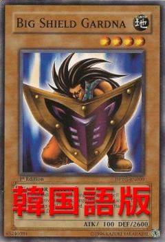 大盾守衛