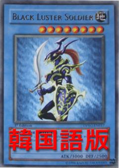 混沌士兵