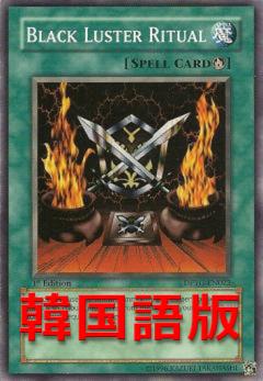 混沌的儀式