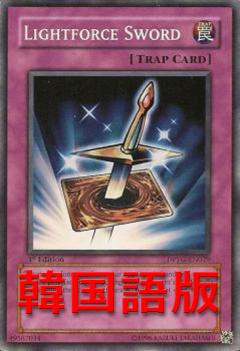 光的封札劍