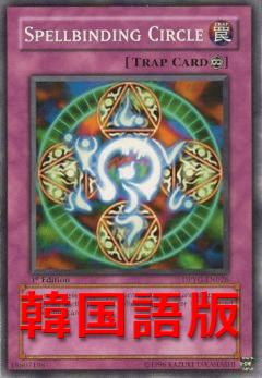 六芒星的咒縛