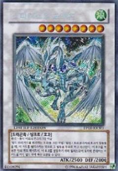 星塵龍