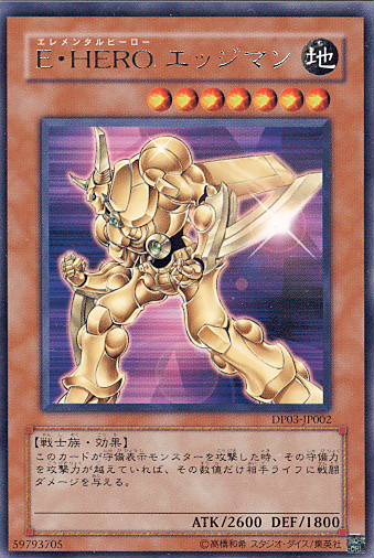 E．HERO刀鋒人
