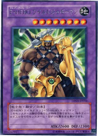 E．HERO野蠻刀鋒人