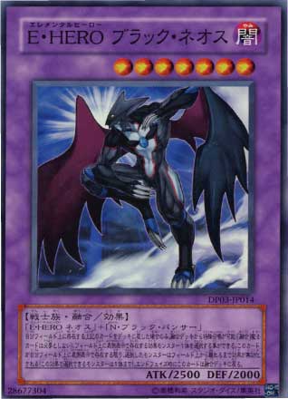 E．HERO漆黑新生人
