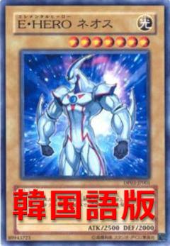 E．HERO新生人