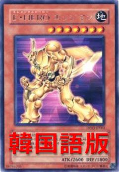 E．HERO刀鋒人