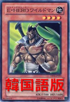 E．HERO野蠻人
