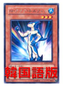 N水色海豚