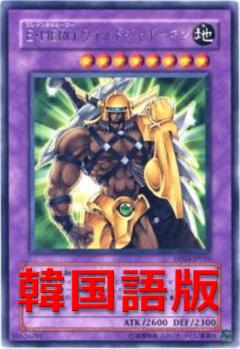E．HERO野蠻刀鋒人