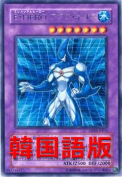 E．HERO水色新生人