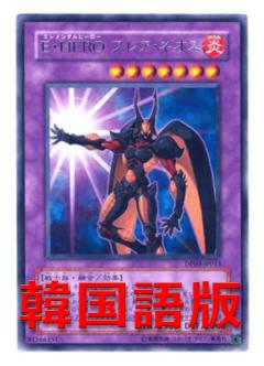 E．HERO火焰新生人