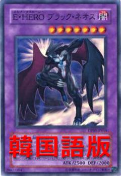 E．HERO漆黑新生人
