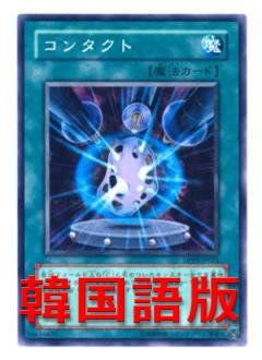 接觸