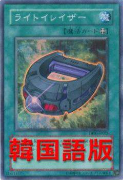 光之抹殺劍