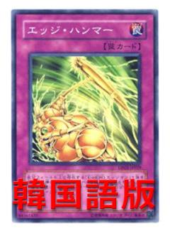 刀鋒之鎚