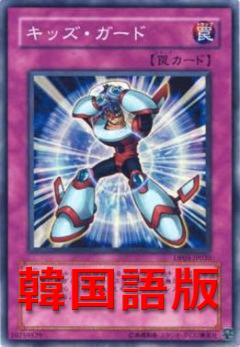小子防衛