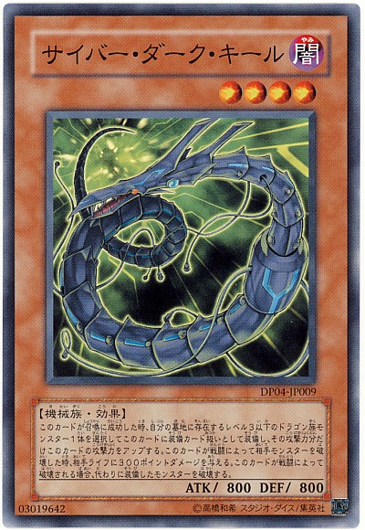 電子黑暗骨
