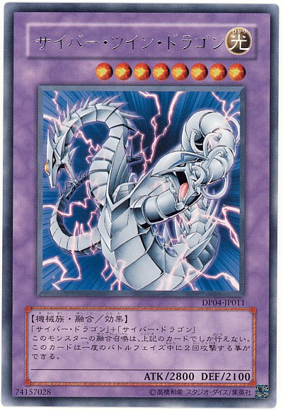 電子雙頭龍