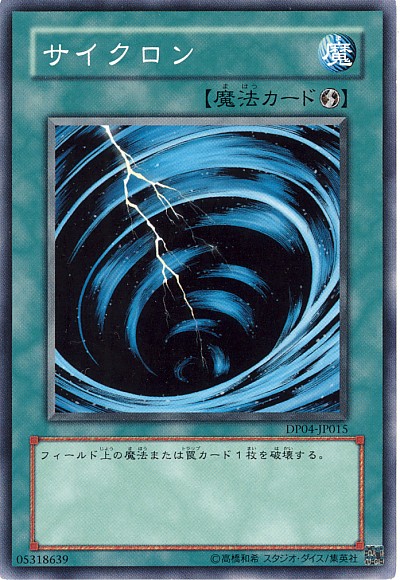 旋風
