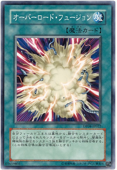 超載融合