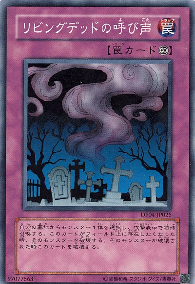 活死人的呼聲