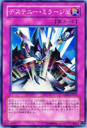 命運幻象