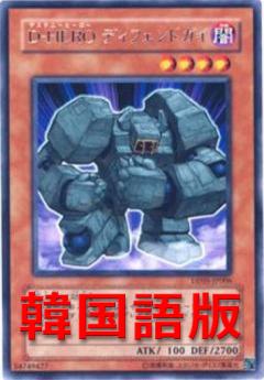 D-HERO防禦小子