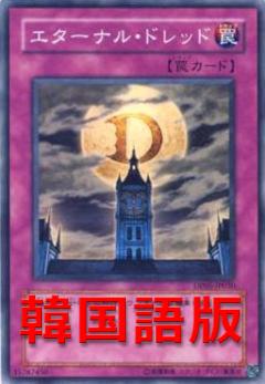 無盡的恐懼