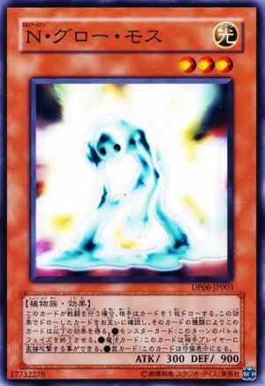 N光輝苔蘚