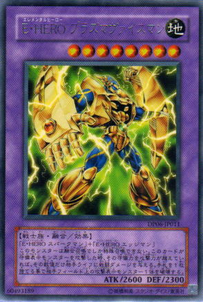 E．HERO離子電鉗人