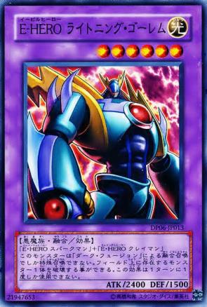E-HERO雷霆石魔