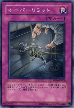 超越限制