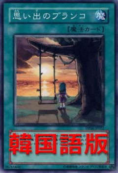 回憶的秋千
