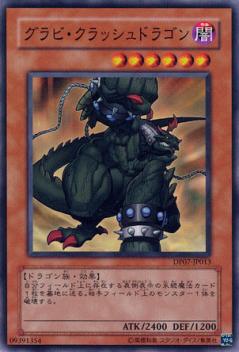 重力擊龍