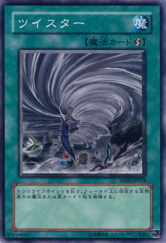 小龍捲