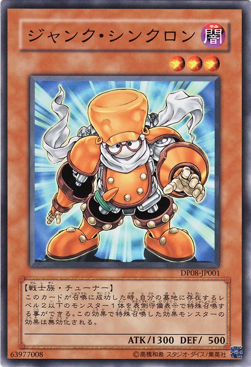 垃圾同步者
