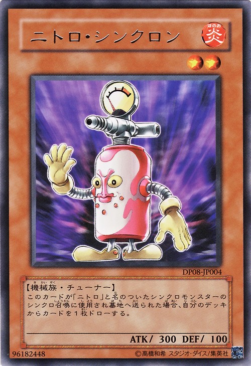 硝基同步者