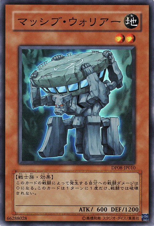 巨石戰士