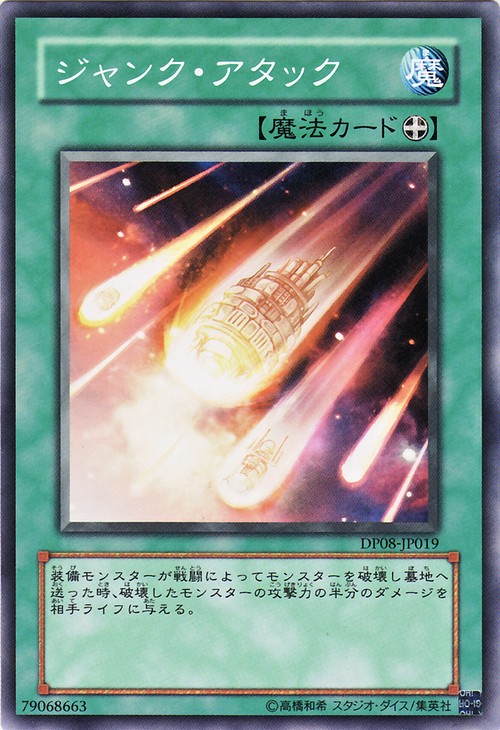 垃圾攻擊