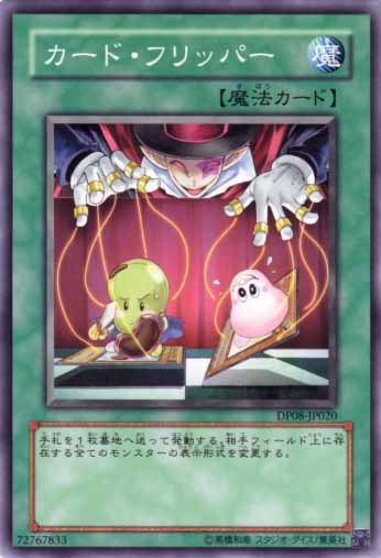 卡片轉動
