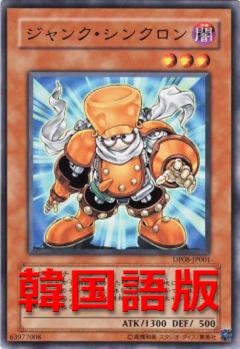 垃圾同步者