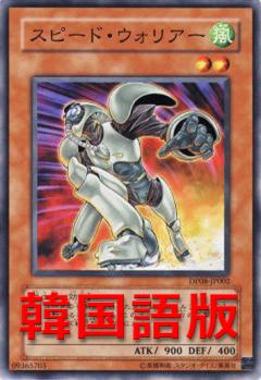高速戰士