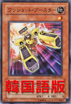 一擊推進器