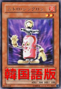 硝基同步者