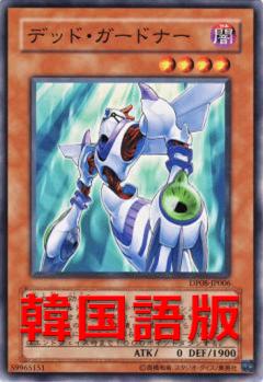 死亡守衛