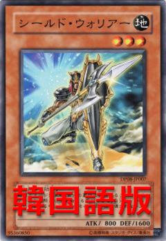 護盾戰士