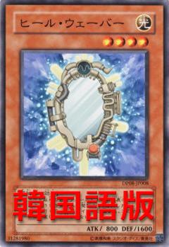 治癒轉換器